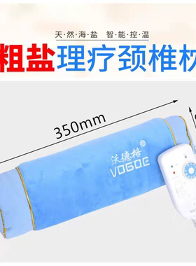 粗盐电热理疗枕粗盐理疗颈椎枕粗盐电加热理疗枕粗盐理疗电加热