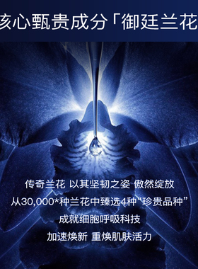 CNO御廷兰花赋活采薇精粹眼霜补水保湿提拉紧致眼霜