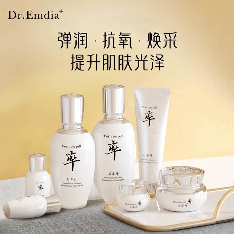 Dr.Emdia+[韩国]后率丹鹿骨胶原+灵芝冻龄7件套盒315药监局认证/K - 图0