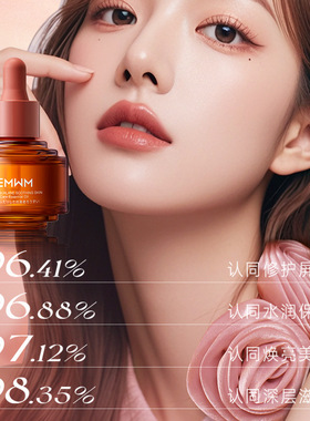 玫瑰角鲨烷舒缓保湿精华油