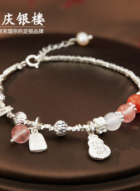 顺庆银楼S925纯银沫珠手串