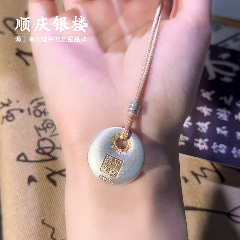 顺庆银楼S999足银福运平安扣吊坠女款复古风高级感百搭送女友礼物,淘宝优惠券,粉丝福利购,淘宝优惠卷