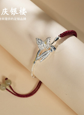 顺庆银楼S925银苏芳苒半镯送礼物