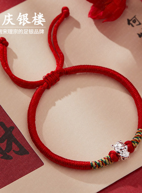 顺庆银楼足银999生肖可爱马手绳