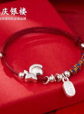 顺庆银楼足银990小马报福本命年