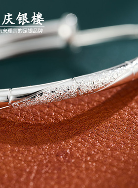 顺庆银楼纯银环绕星辰手镯