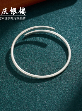顺庆银楼纯银古法磨砂朝韵镯子