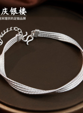 顺庆银楼S9999足银素莹手链