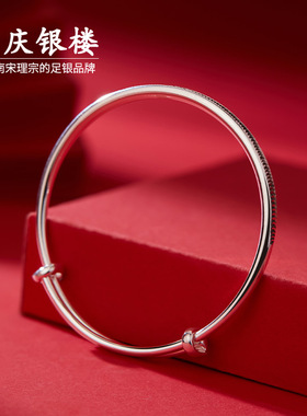 顺庆银楼足银9999轻银手镯女推拉