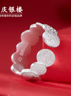 顺庆银楼足银9999十二月开口戒指