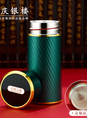 顺庆银楼S999纯银条纹保温杯足银过滤网银水茶杯商务高档杯子送礼