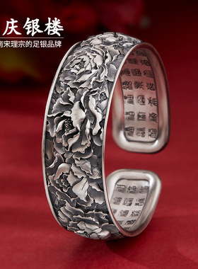 顺庆银楼足银百花王银手镯礼物