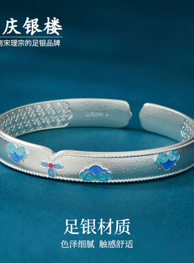 顺庆银楼足银9999云韵新中式手镯