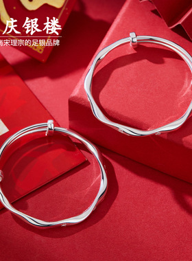 顺庆银楼足银S9999平安环绕手镯