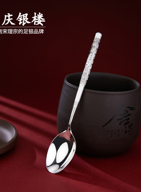 顺庆银楼足银999瑞纹银勺新中式
