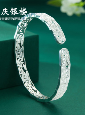 顺庆银楼足银S9999嘉木手镯女款