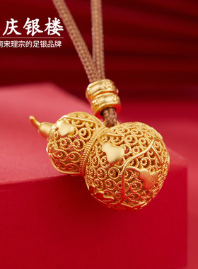 顺庆银楼足银9999金诺吊坠古法