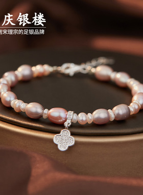 顺庆银楼S925银花息手串小众