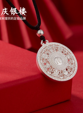 顺庆银楼足银999宝福吊坠复古
