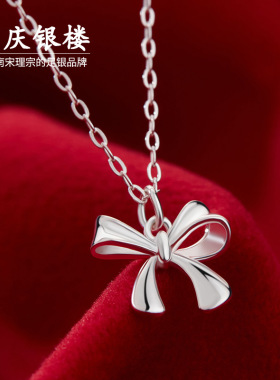 顺庆银楼S925银俪光项链蝴蝶结