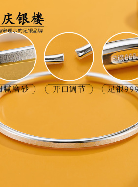 顺庆银楼简约女银新品手镯