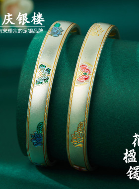 顺庆银楼足银9999花楹手镯纯银