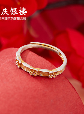 顺庆银楼S9999纯银春意戒指