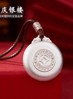顺庆银楼足银999福财珮吊坠项链