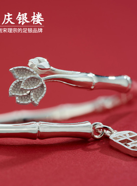 顺庆银楼纯银竹节平安手镯送女友