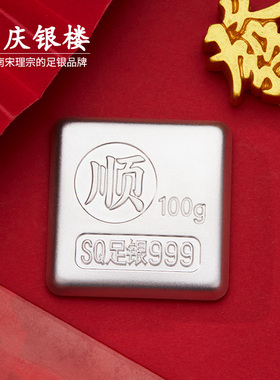 顺庆银楼足银999银锭小银条投资