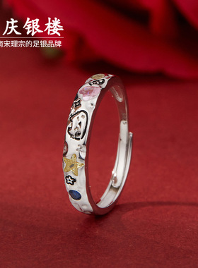 顺庆银楼S925银花映对戒纯银戒指