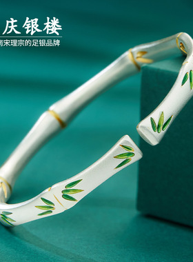 顺庆银楼足银S9999吉言彩竹描金