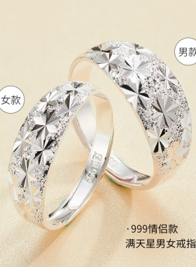顺庆银楼足银999满天星戒指