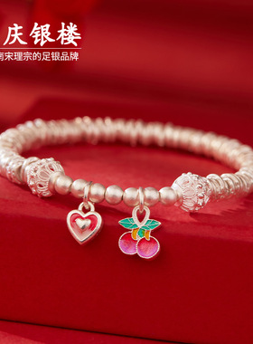 顺庆银楼足银999樱桃手串爱心