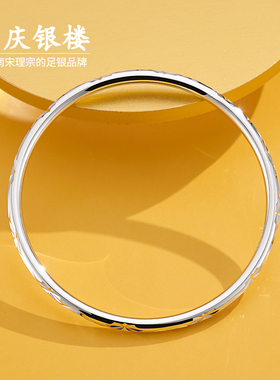 顺庆银楼S999纯银满天星银手镯