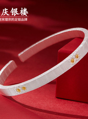 顺庆银楼足银990春漫手镯