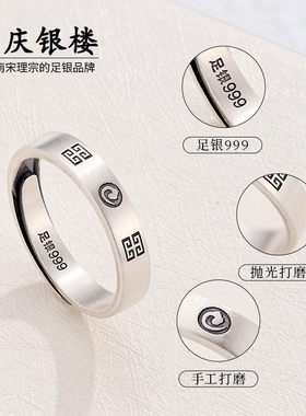 顺庆银楼情侣纯银复古对戒戒指