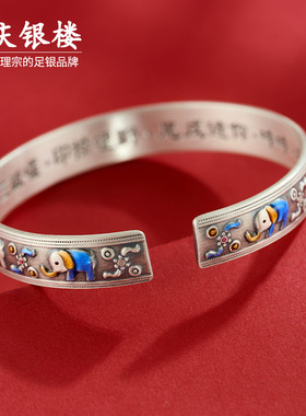 顺庆银楼纯银吉祥手镯