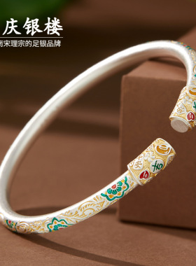 顺庆银楼S9999彩花吉开口手镯