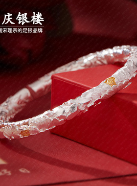顺庆银楼足银9999洛阳花手镯复古