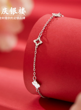 顺庆银楼S925银幸遇手链四叶草女