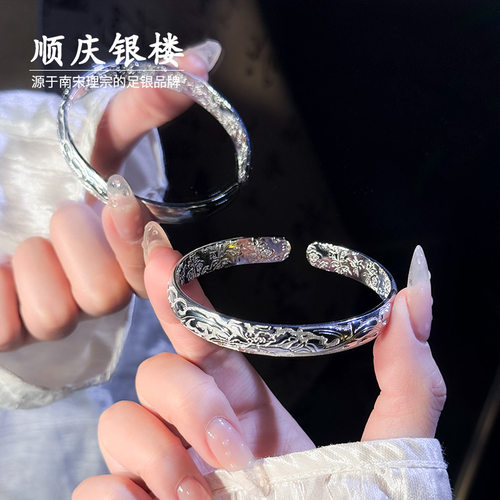 顺庆银楼S9999纯银手镯女妈妈款繁花足银新中式开口送妈妈礼物 - 图2