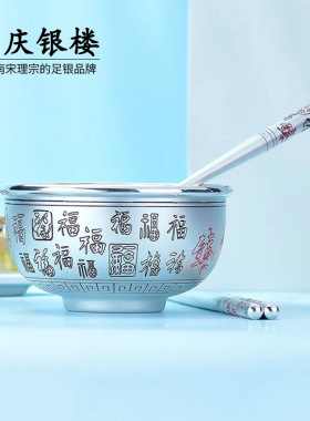 顺庆银楼足银999百福三件套餐具