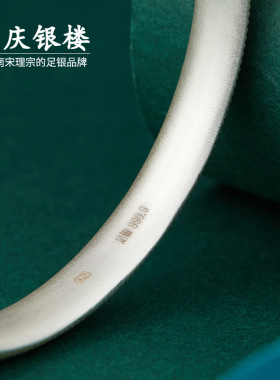 顺庆银楼S9999纯银千里江山手镯