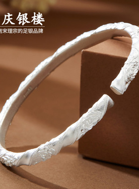 顺庆银楼足银S9999月玫手镯女款