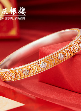 顺庆银楼足银999金缕如意手镯