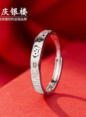 顺庆银楼足银999喵语戒指可爱