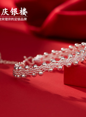 顺庆银楼足银990银铃手链女时尚
