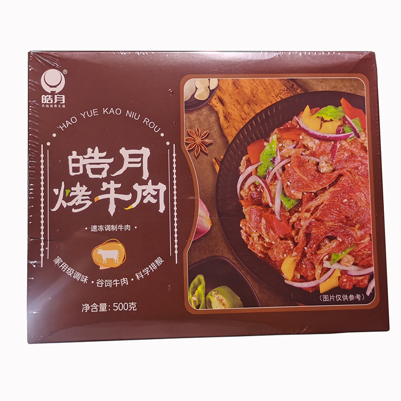 皓月烤牛肉500g/盒*3清真烤肉预先腌制免切烧烤家庭聚餐半成品 - 图3