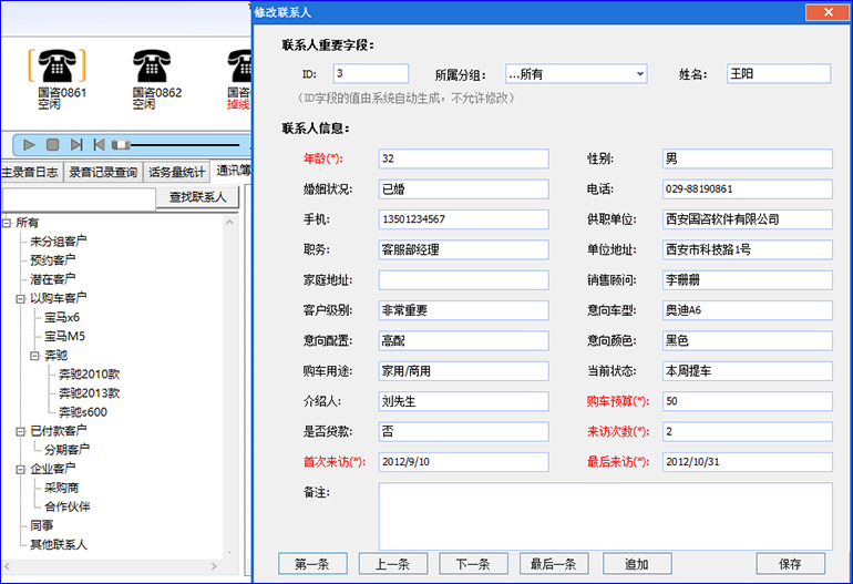 国咨电话录音盒国咨usb4路电话录音系统来电弹屏 goodtel国咨-图2